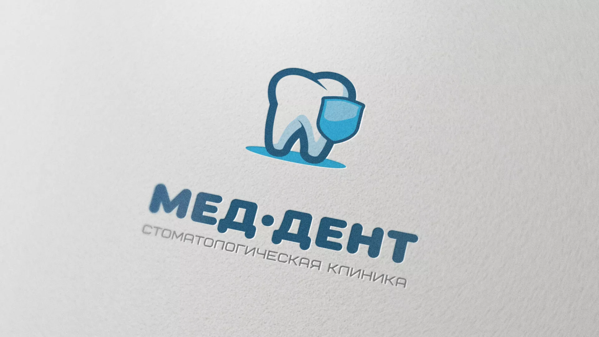 Разработка логотипа стоматологической клиники «МЕД-ДЕНТ» в Когалыме